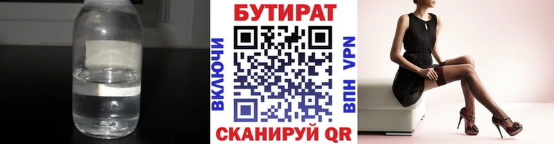 Купить  Чишмы  БУТИРАТ оксибутират 