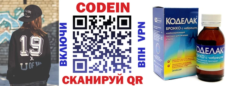 Кодеин Purple Drank  Купить закладки  Чишмы 