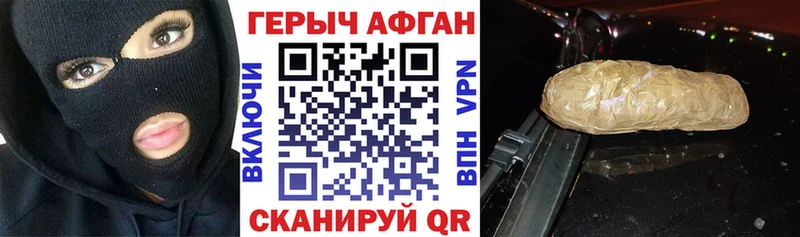 Купить  Чишмы  ГЕРОИН хмурый 