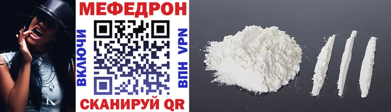 Купить закладки  Чишмы  МЯУ-МЯУ mephedrone 