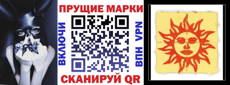 Марки N-bome 1500мкг Купить закладки Чишмы